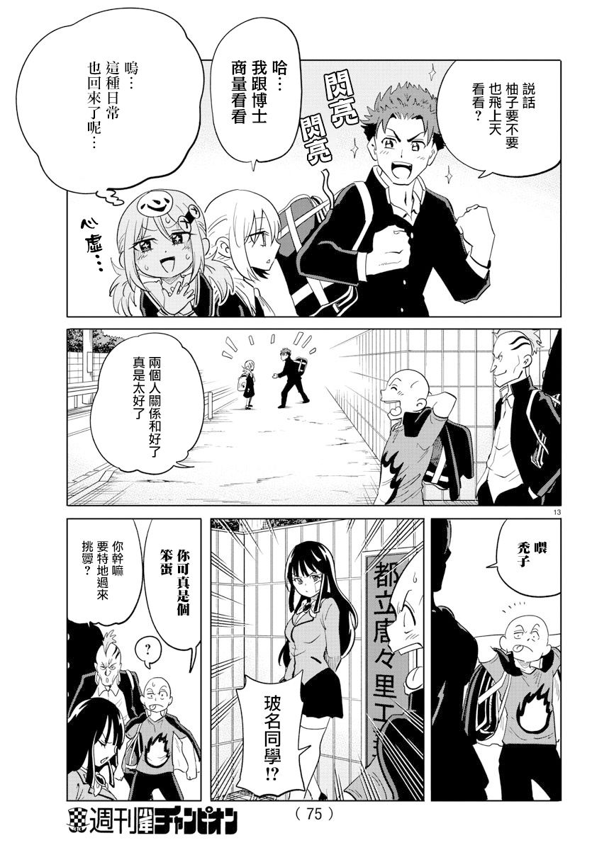 第19话12
