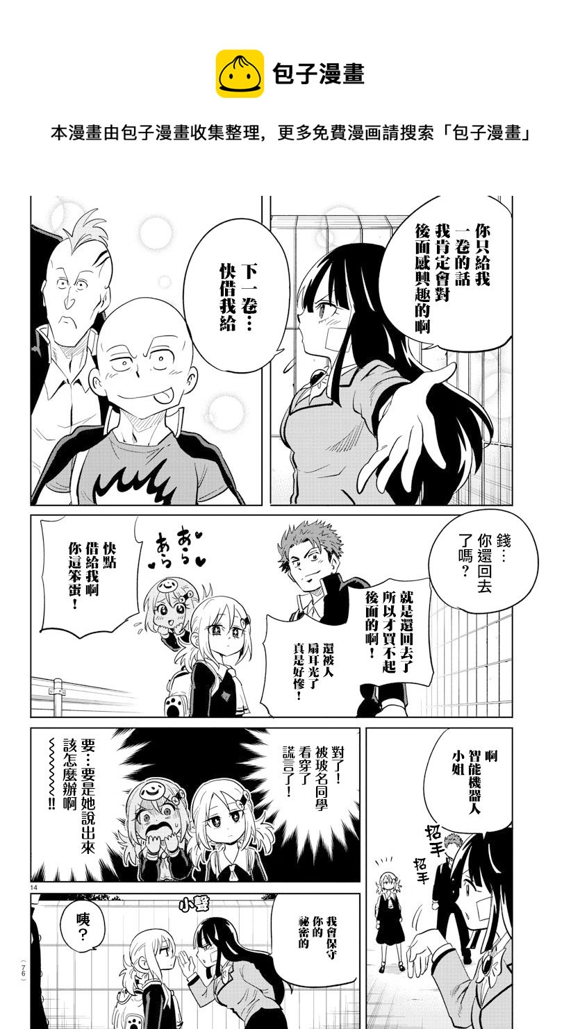 第19话13