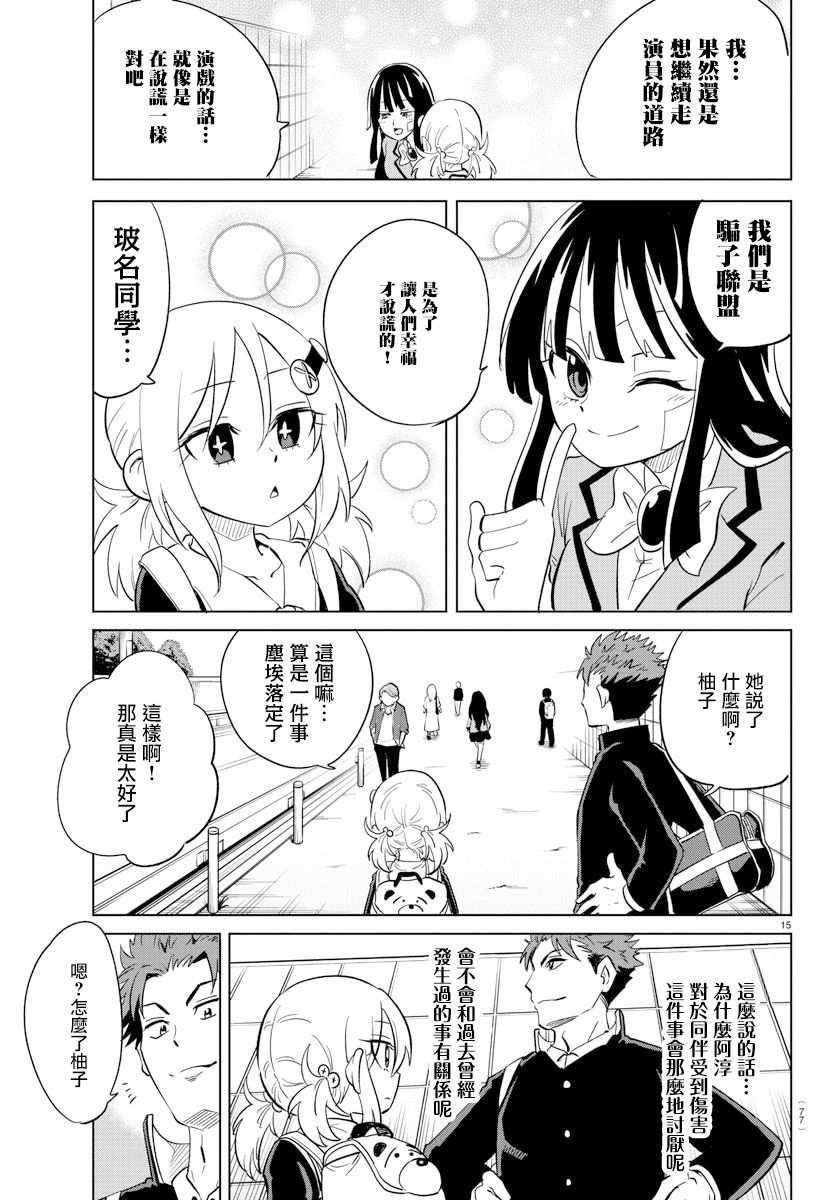 第19话14