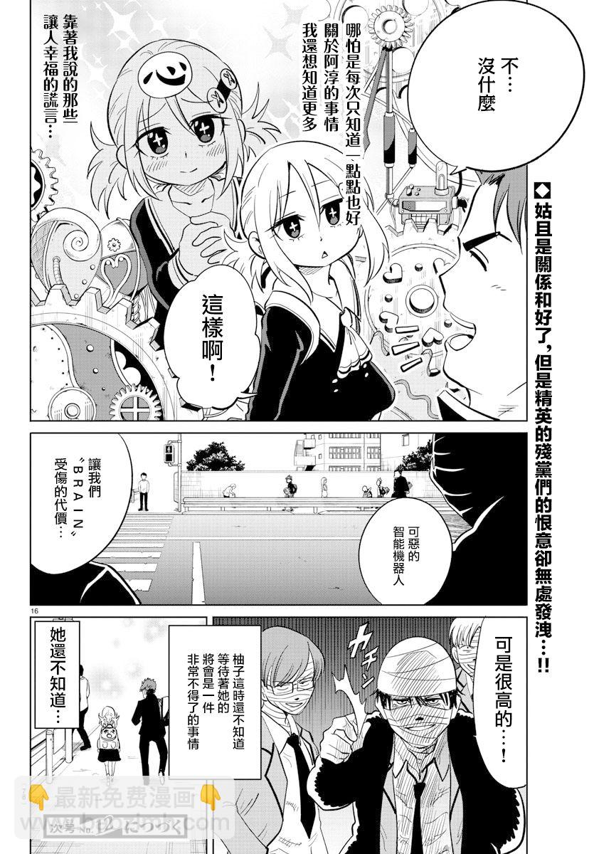 第19话15