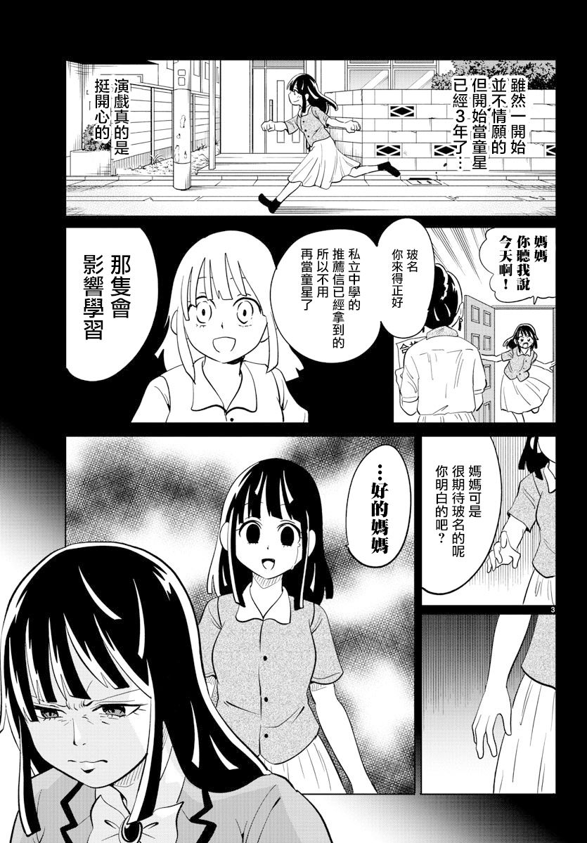 第19话2