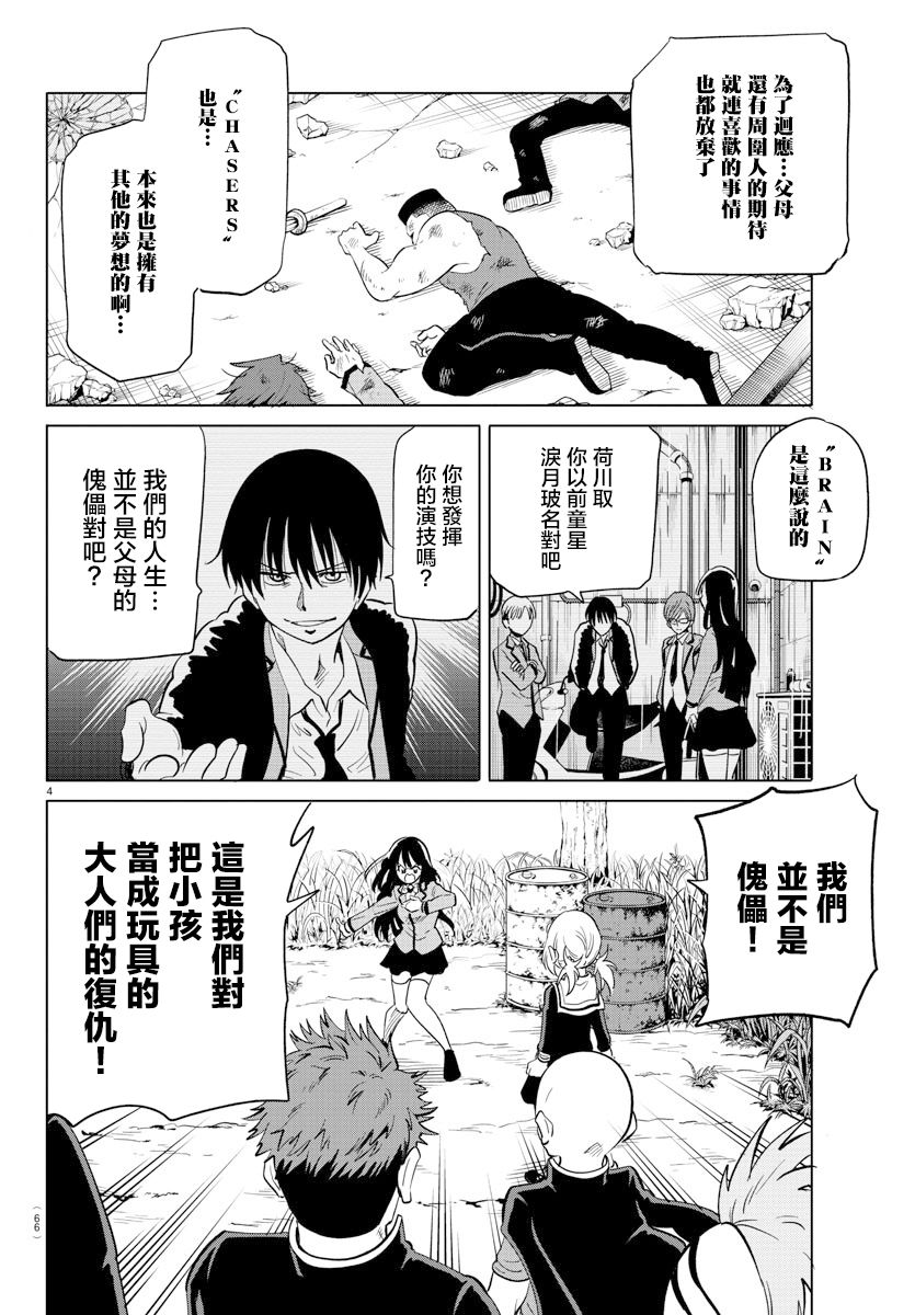 第19话3