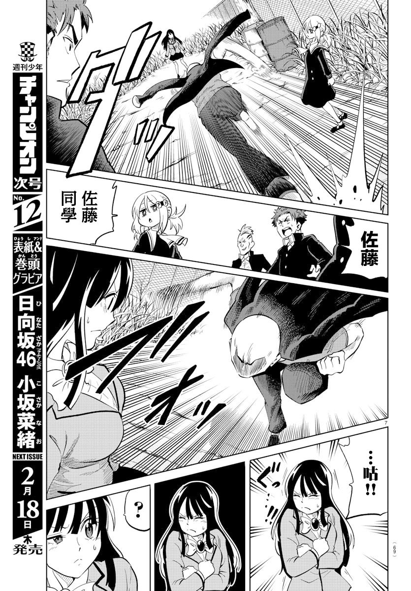 第19话6