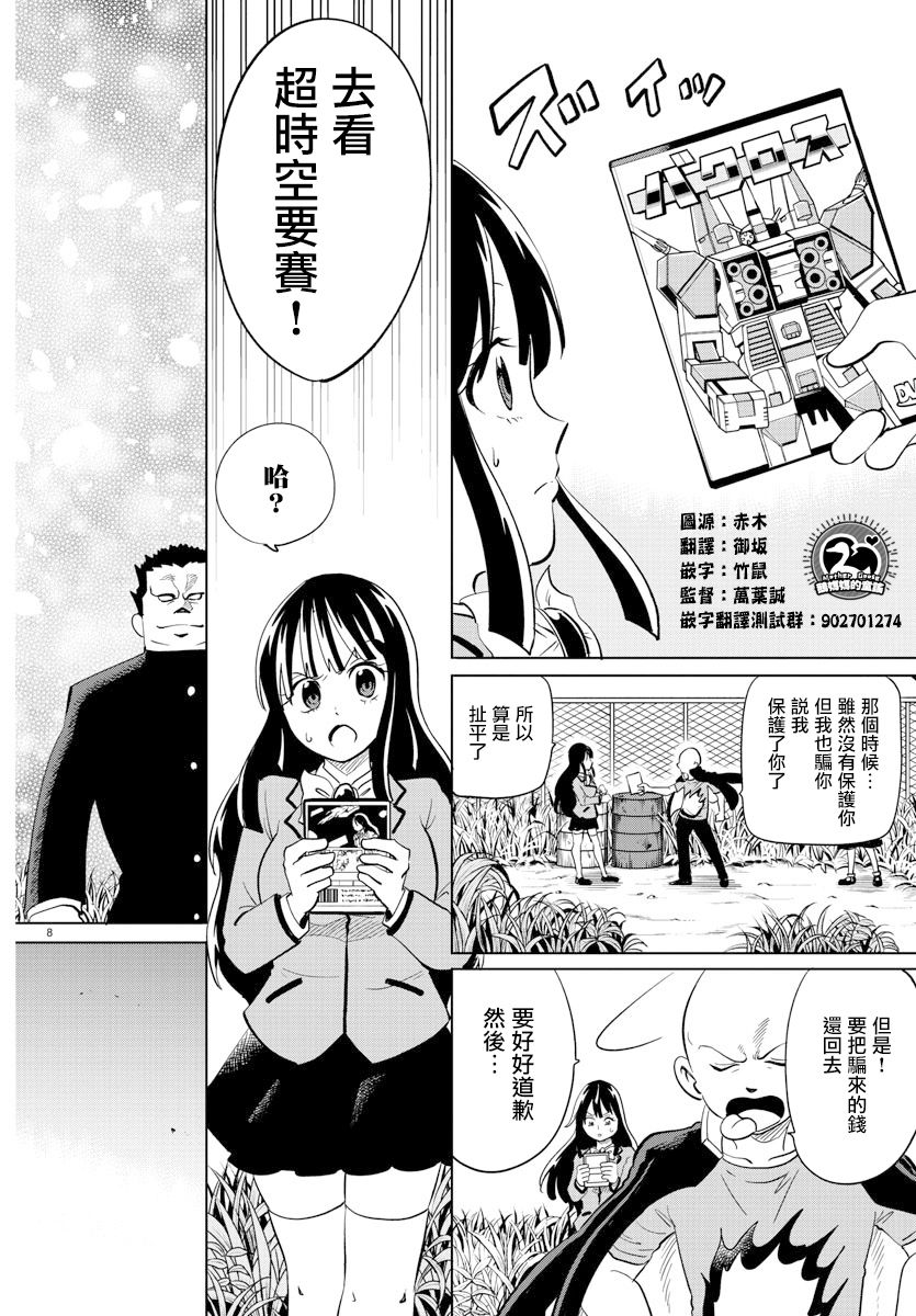 第19话7