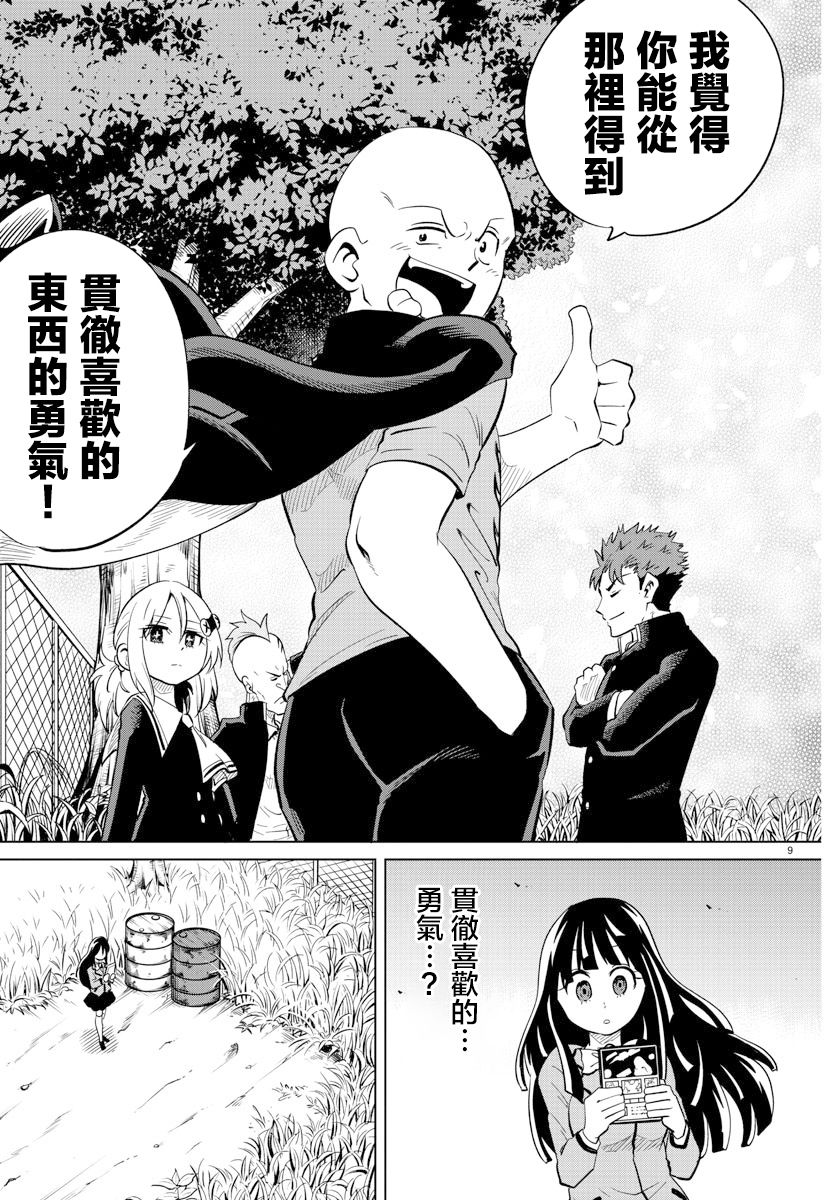 第19话8