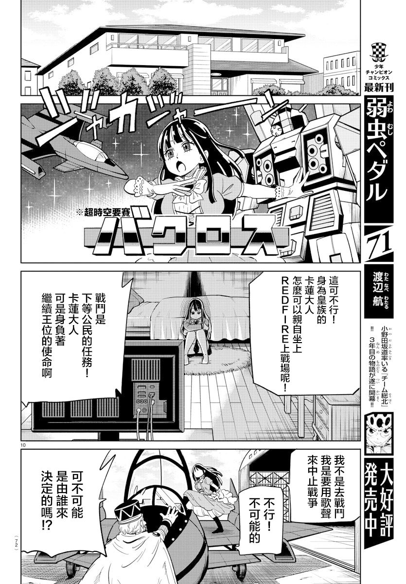 第19话9
