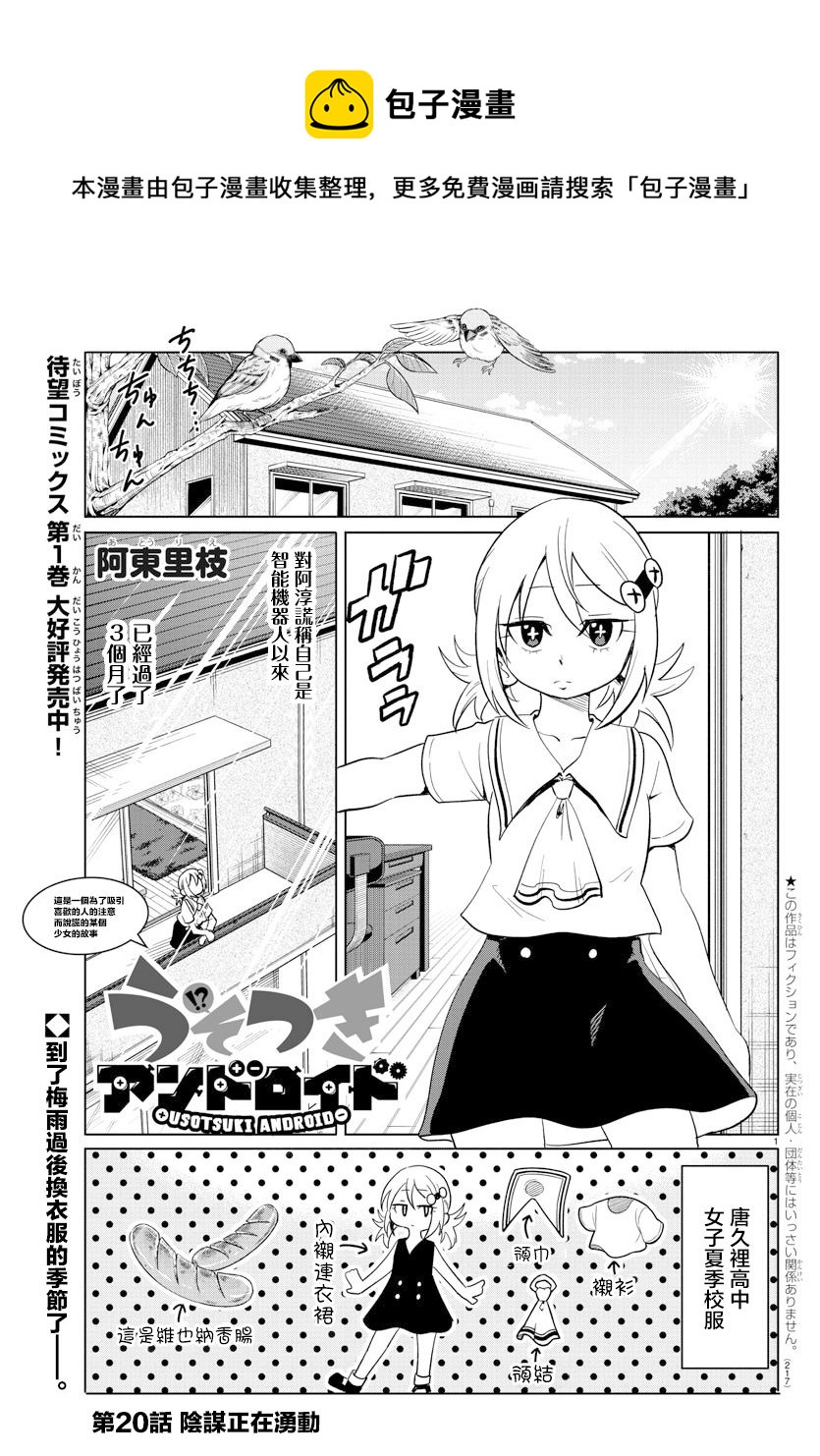 第20话0