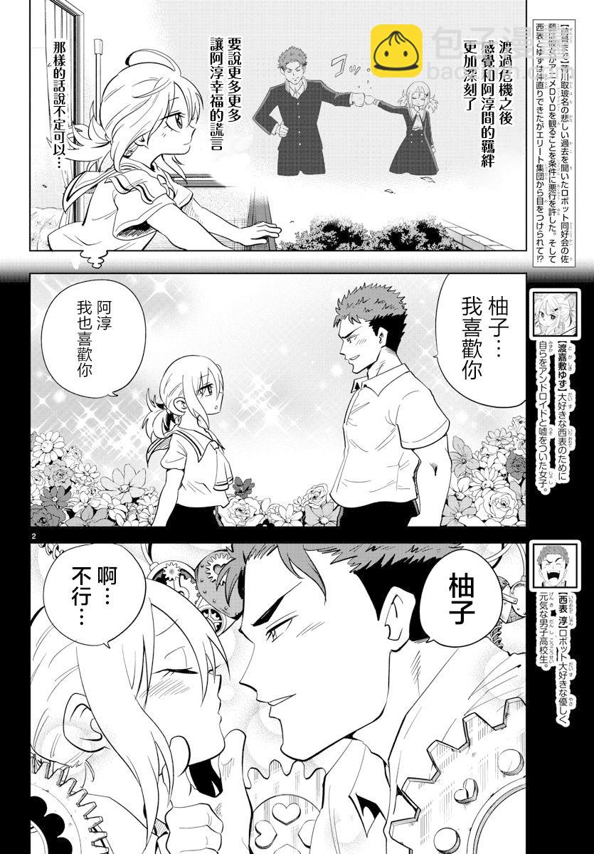 第20话1