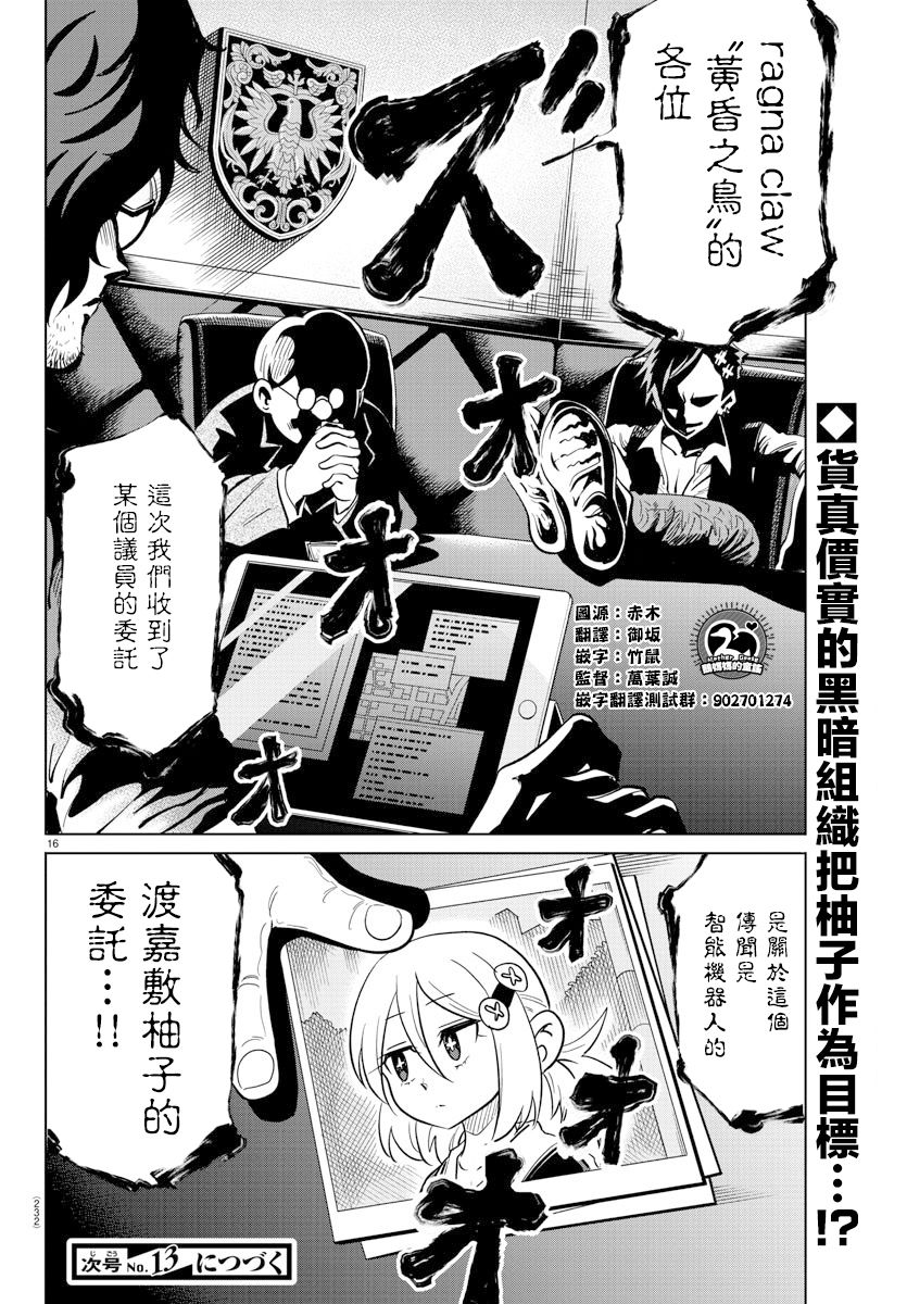 第20话15