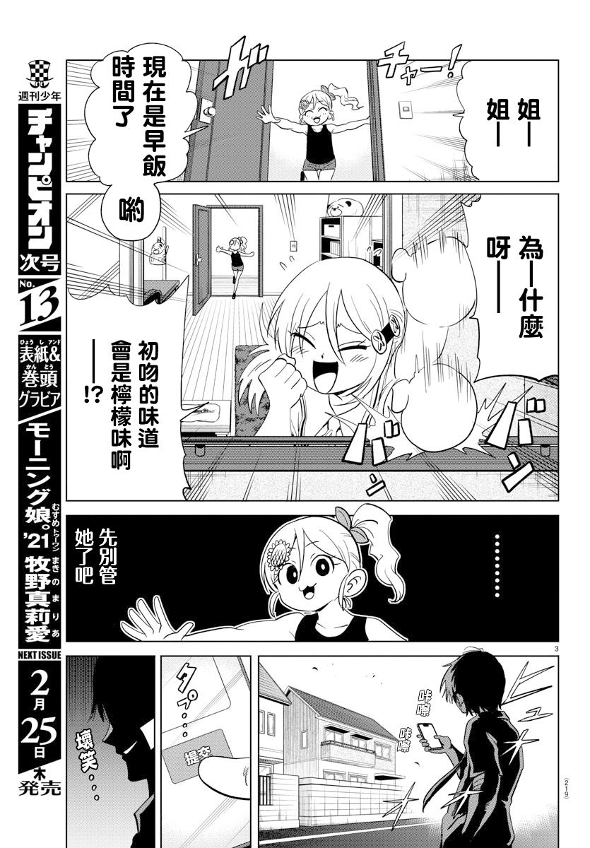 第20话2