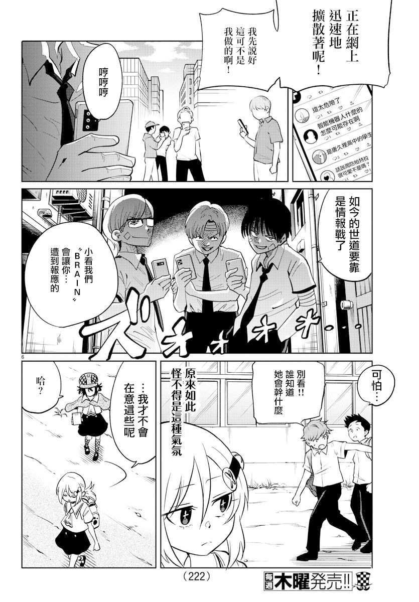 第20话5