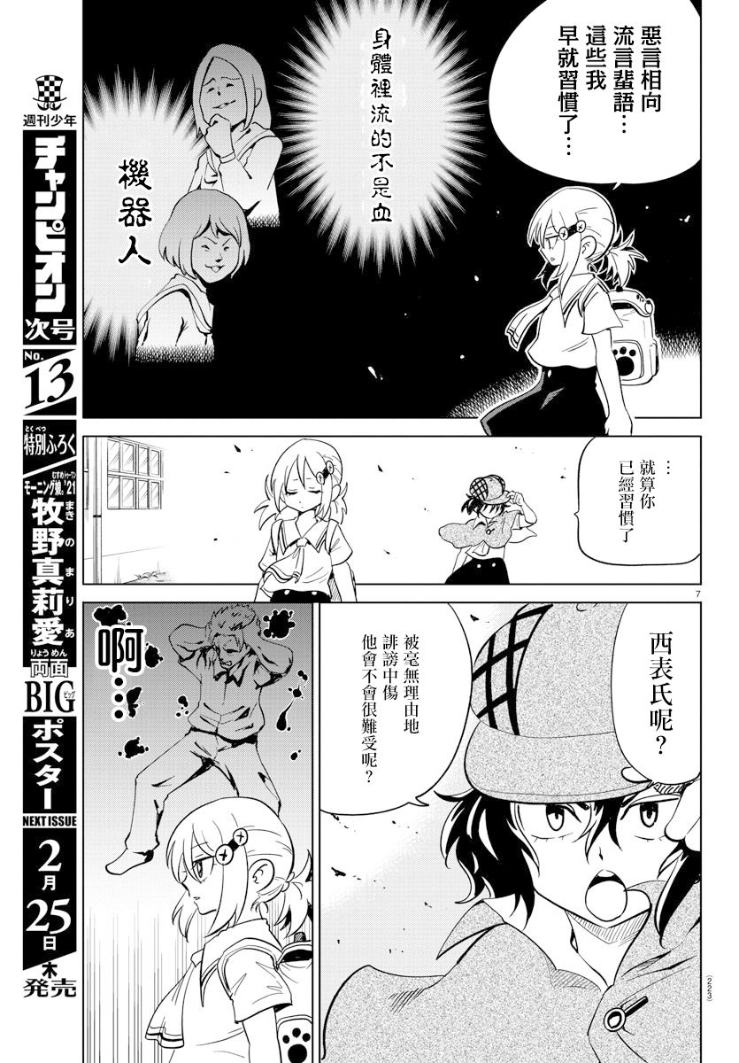 第20话6