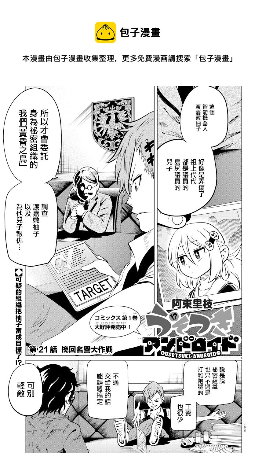第21话0