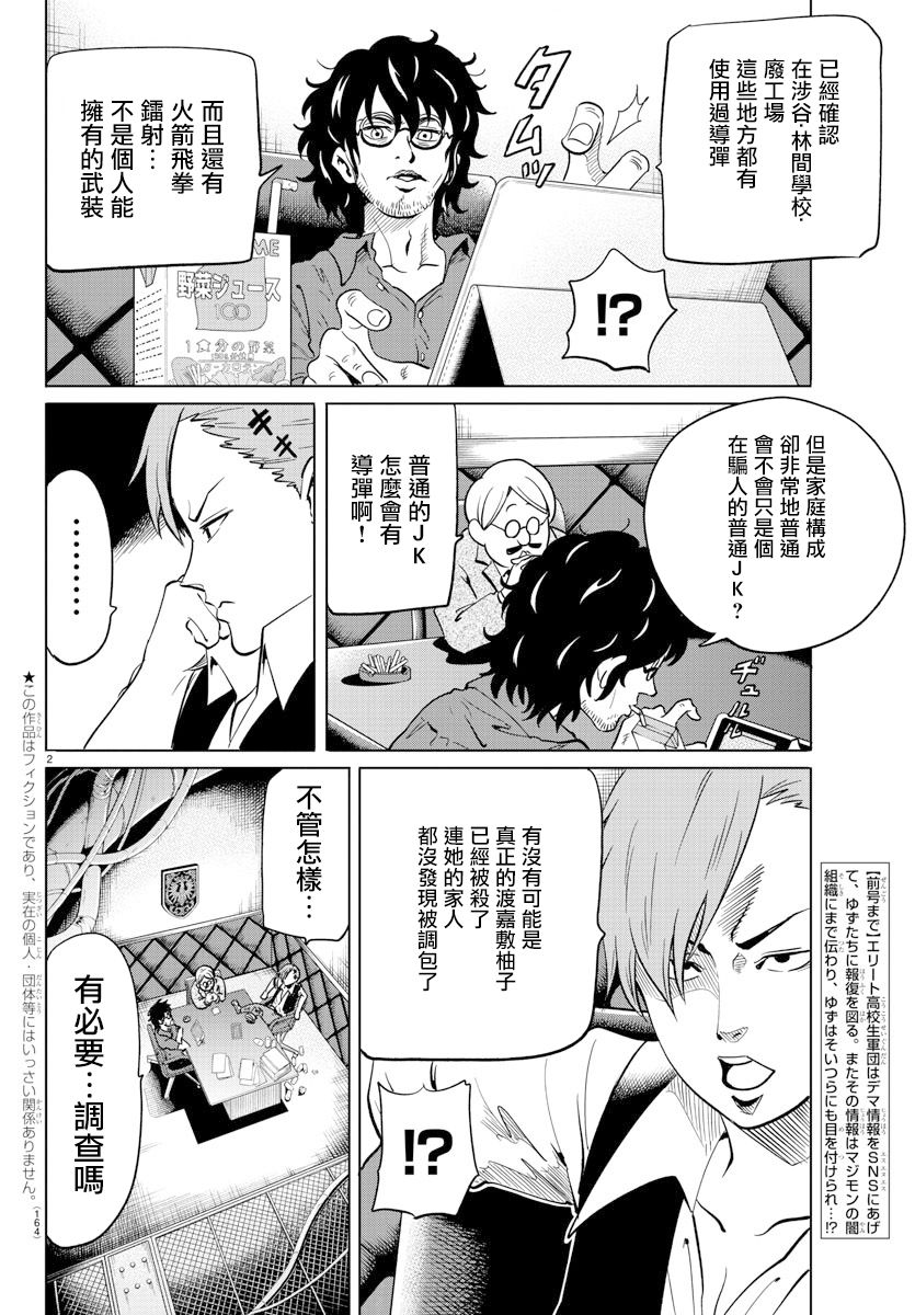 第21话1