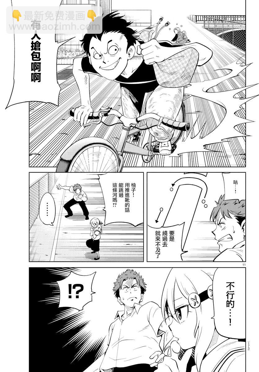 第21话10