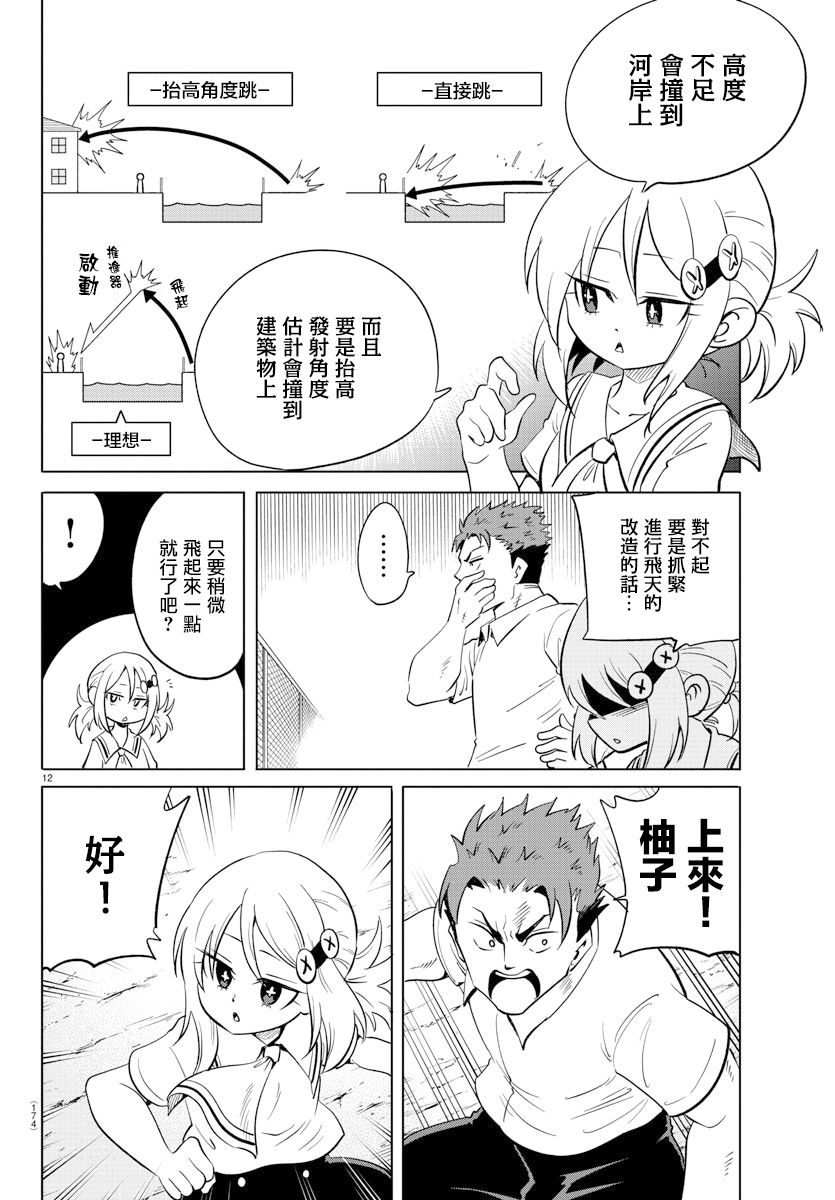 第21话11