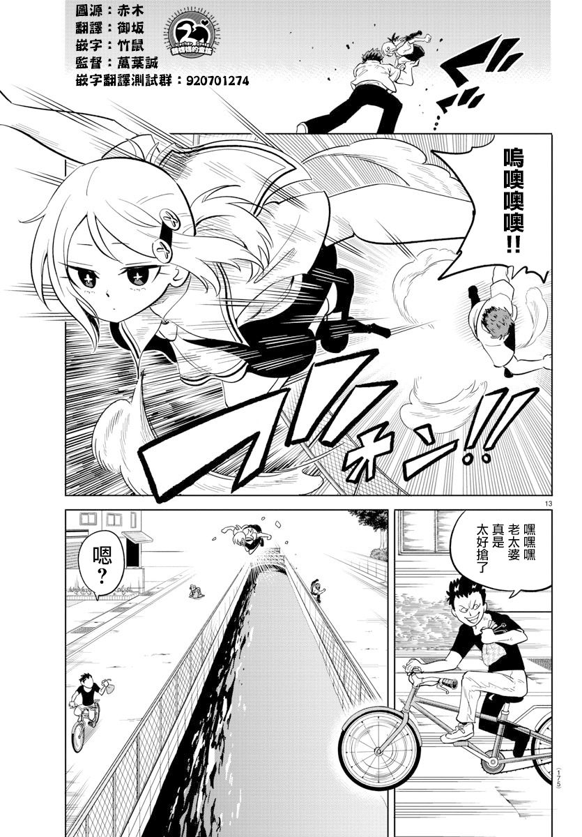 第21话12