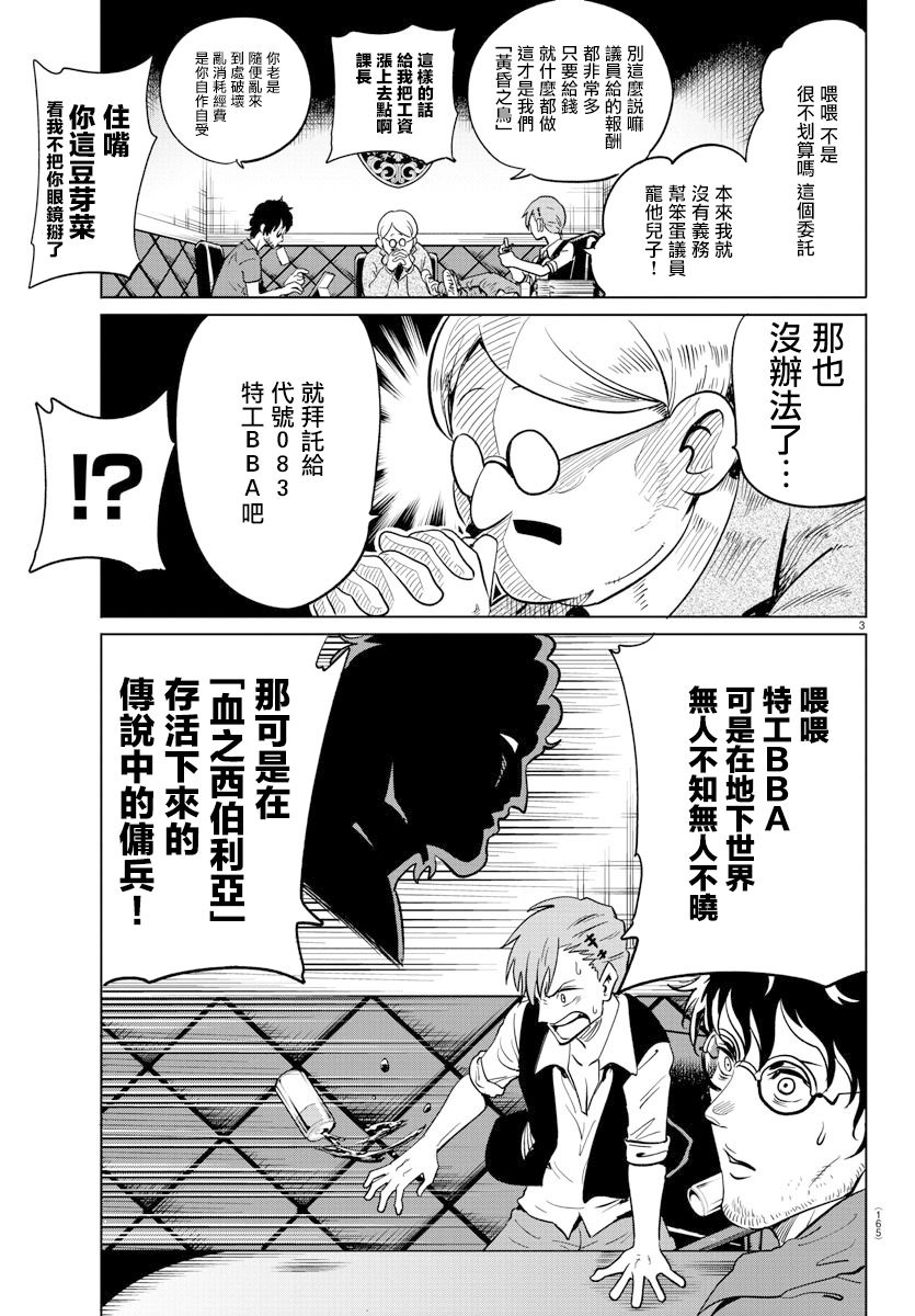 第21话2