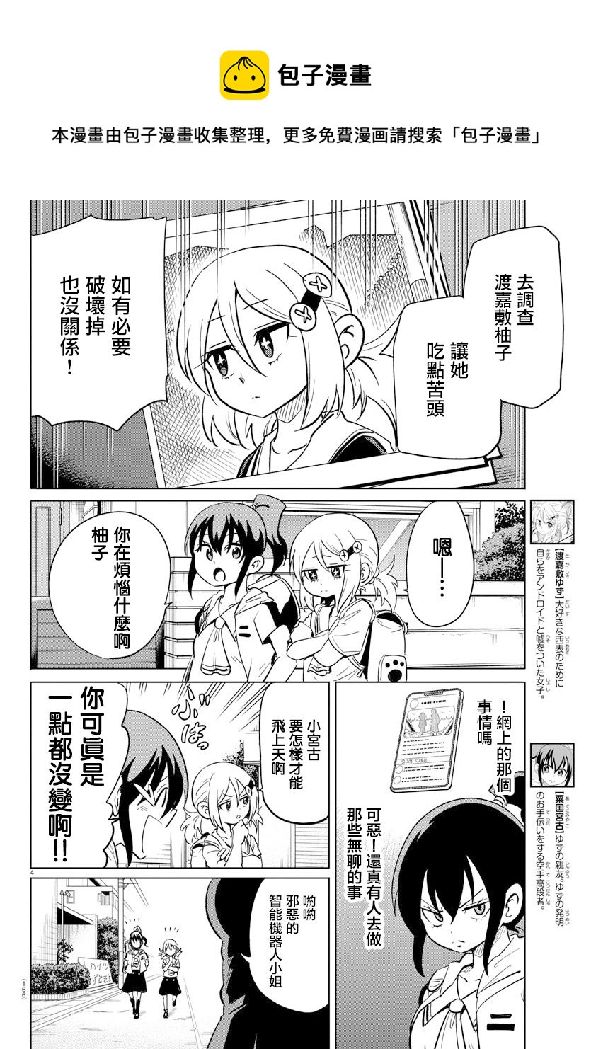 第21话3