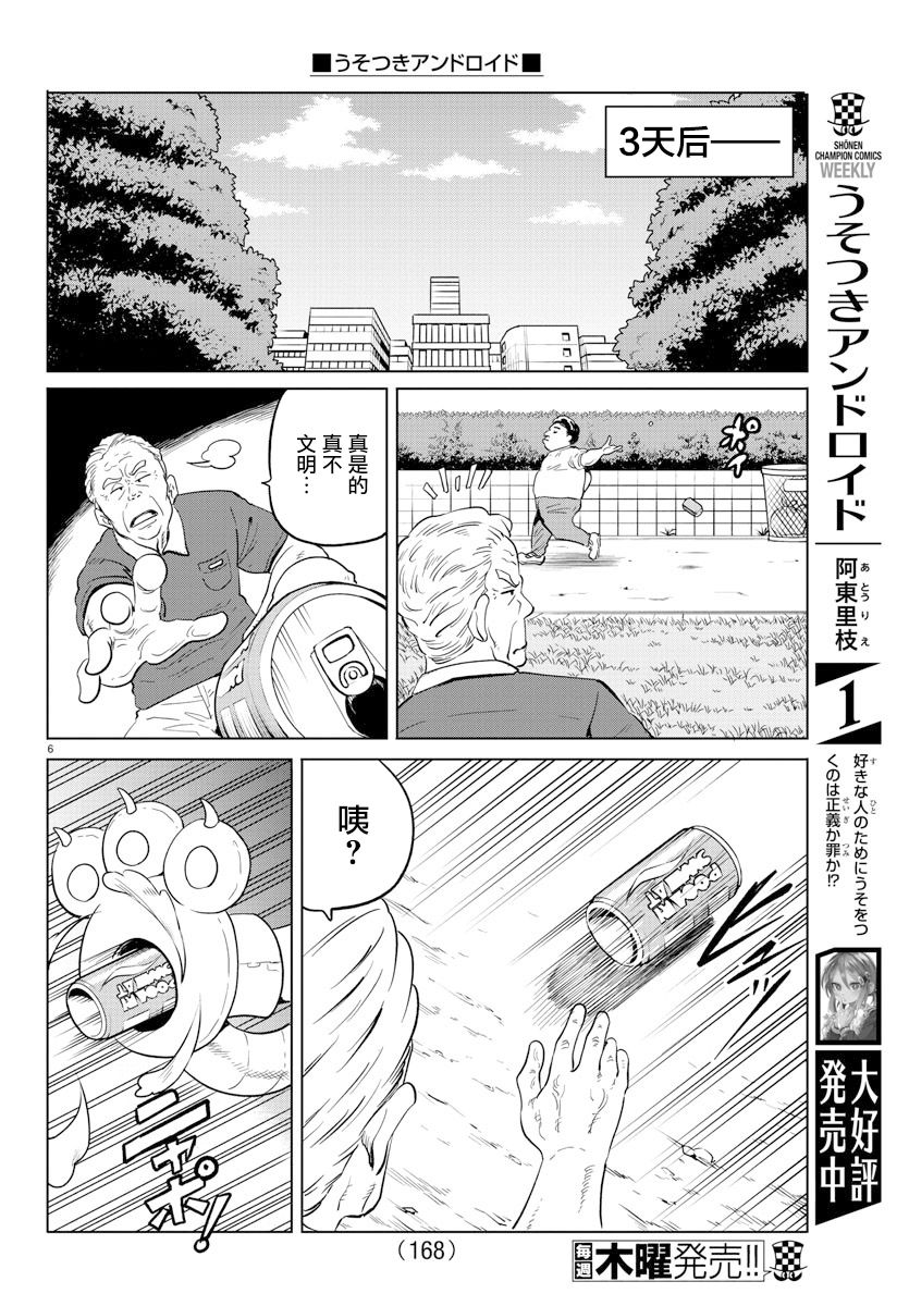 第21话5
