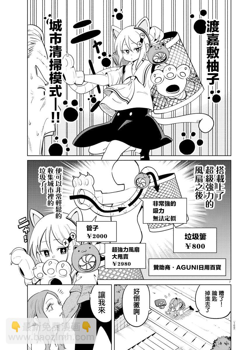 第21话6