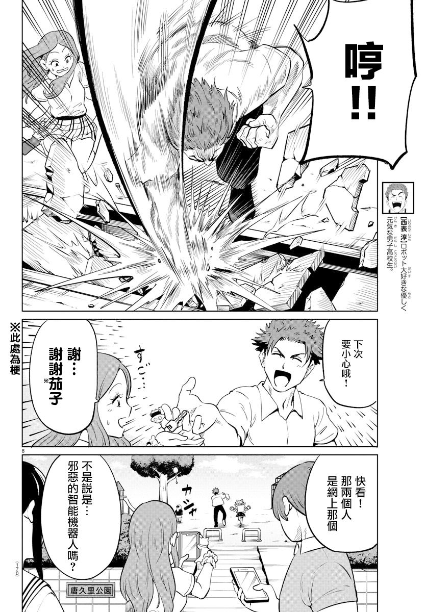 第21话7