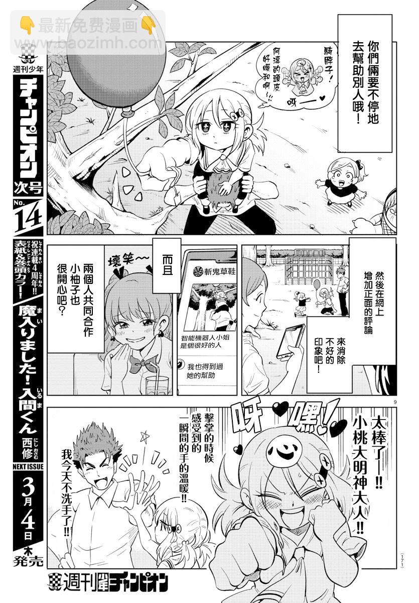 第21话8
