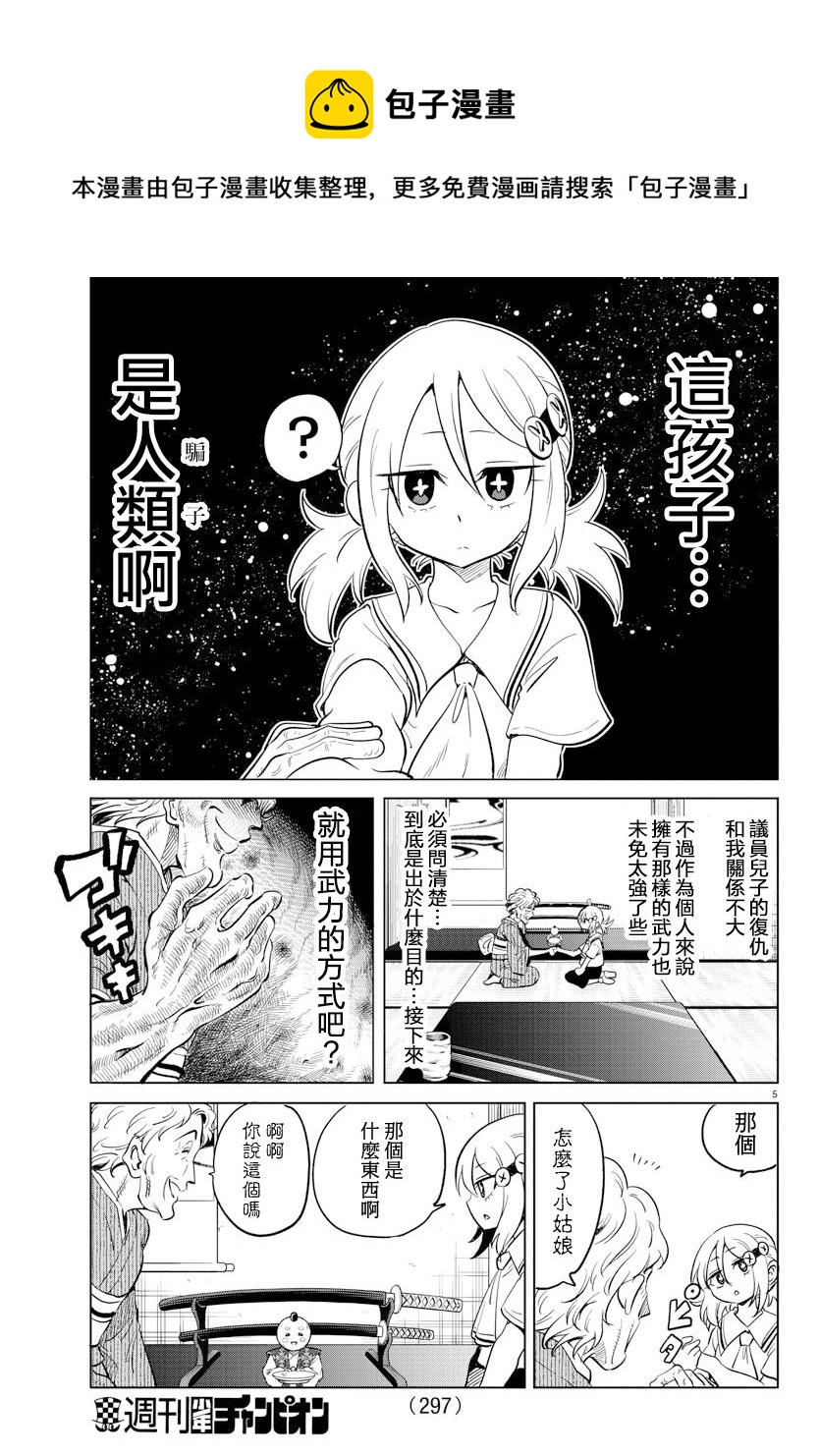 第22话4