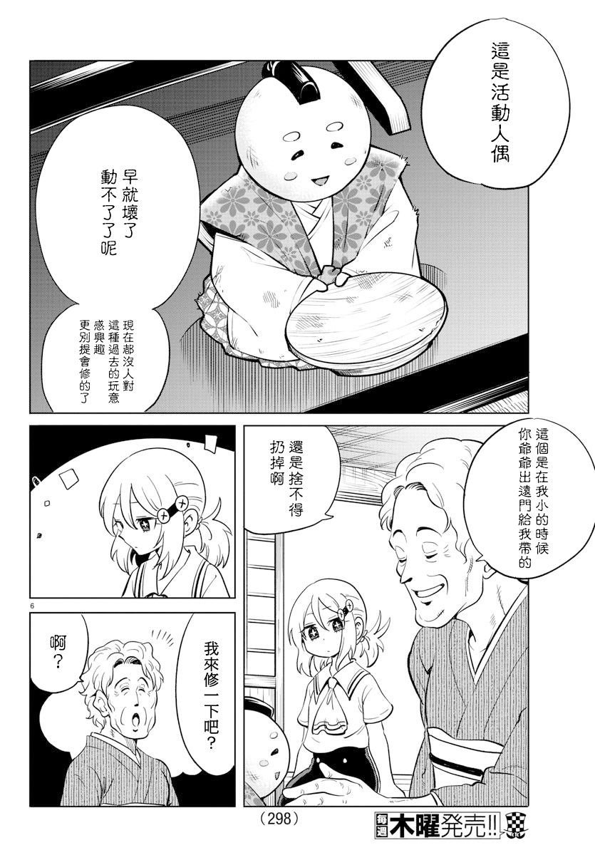 第22话5