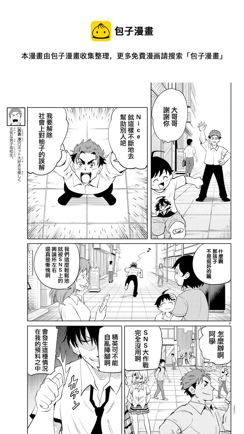 第22话8
