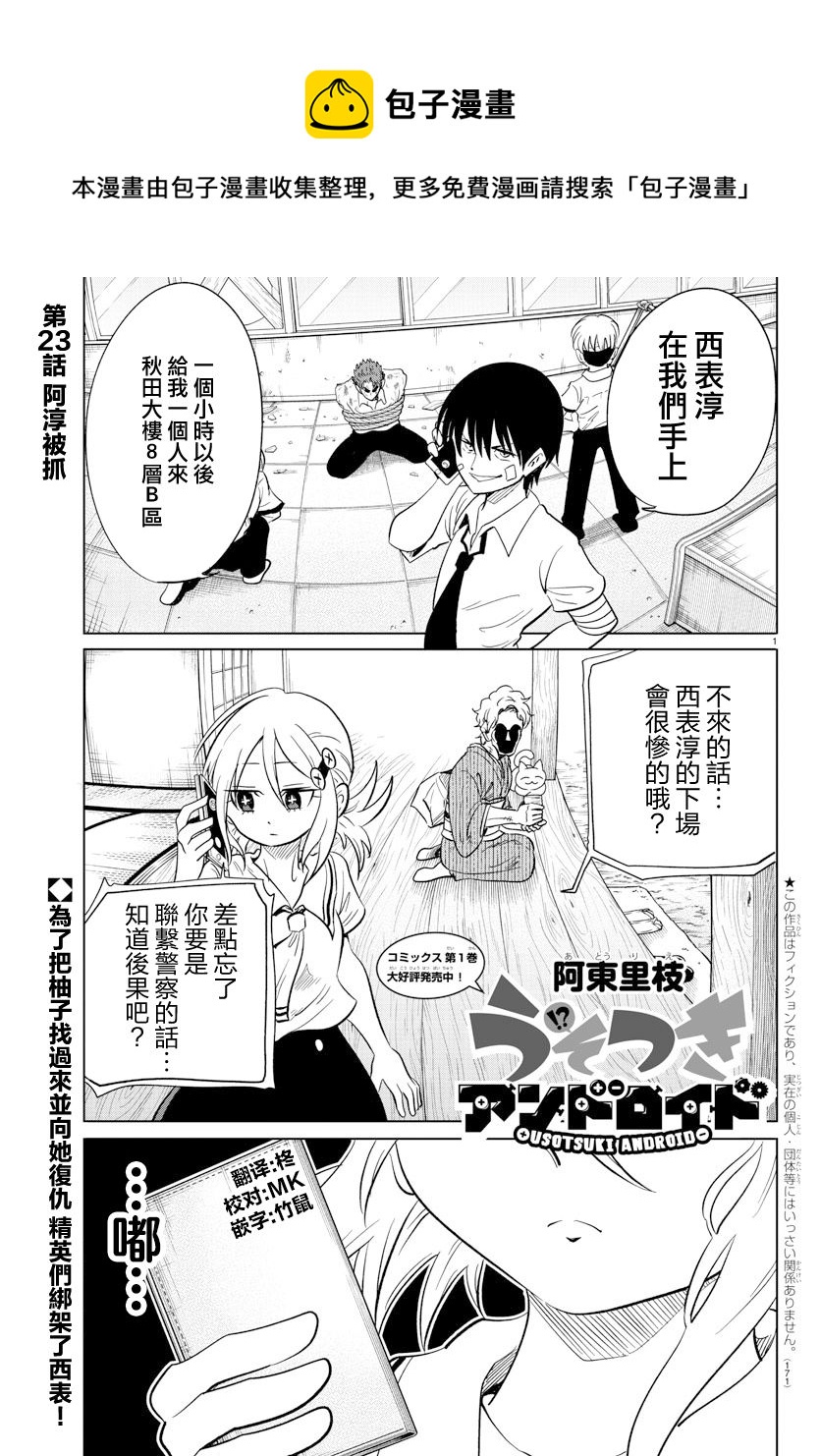 第23话0