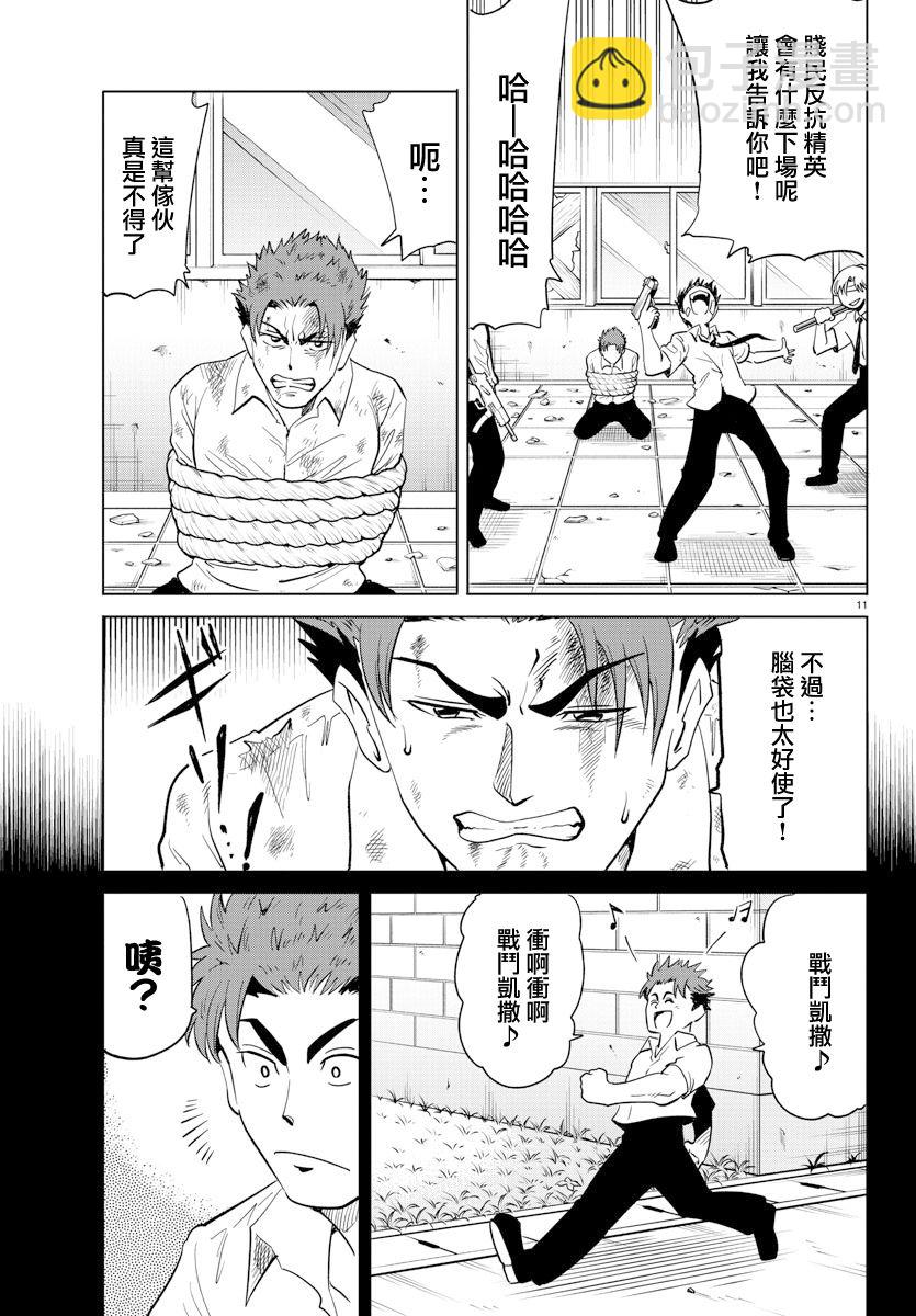 第23话10
