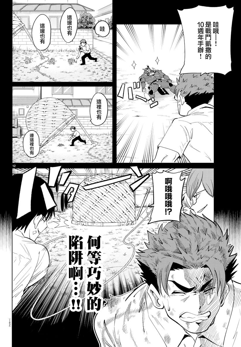 第23话11