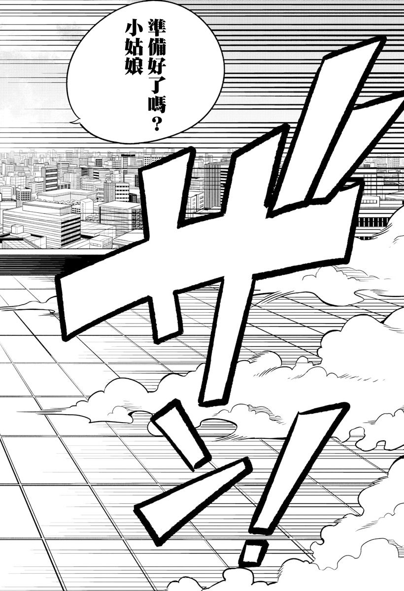 第23话13