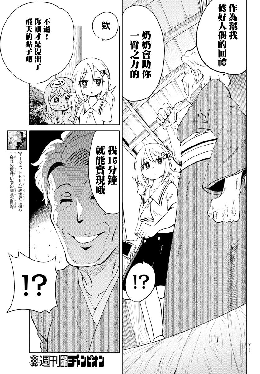 第23话2