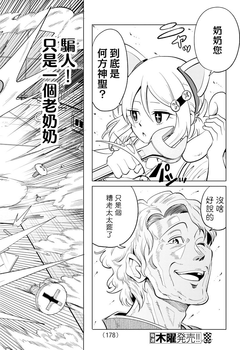 第23话7