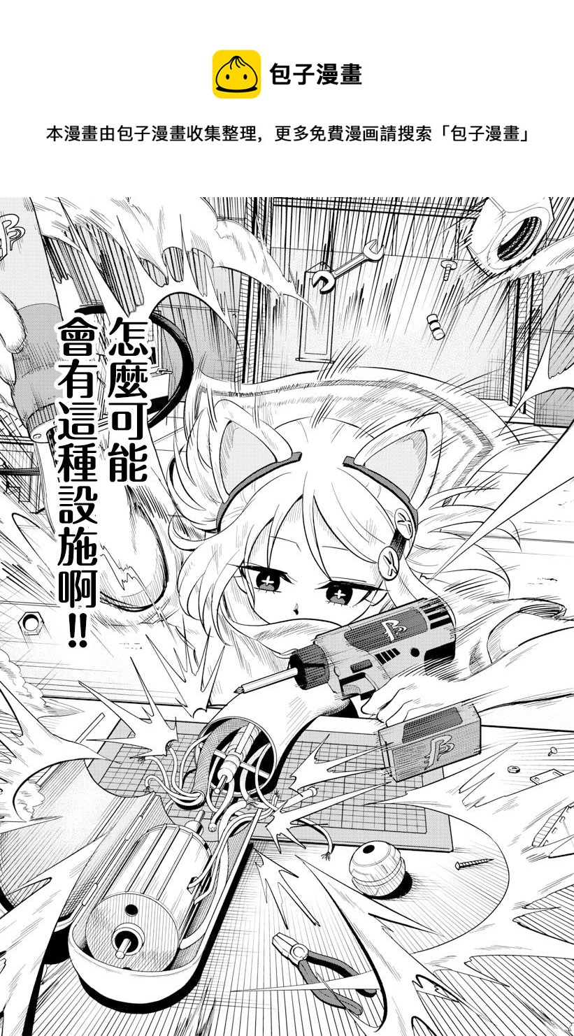 第23话8