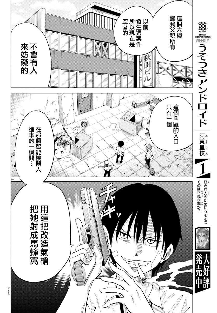 第23话9