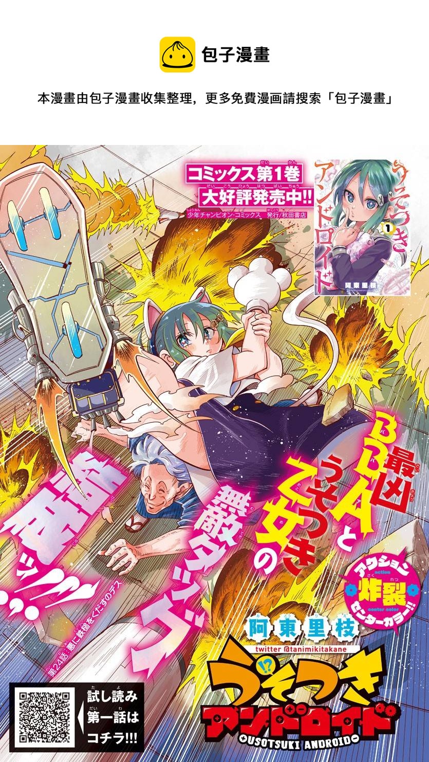 第24话0