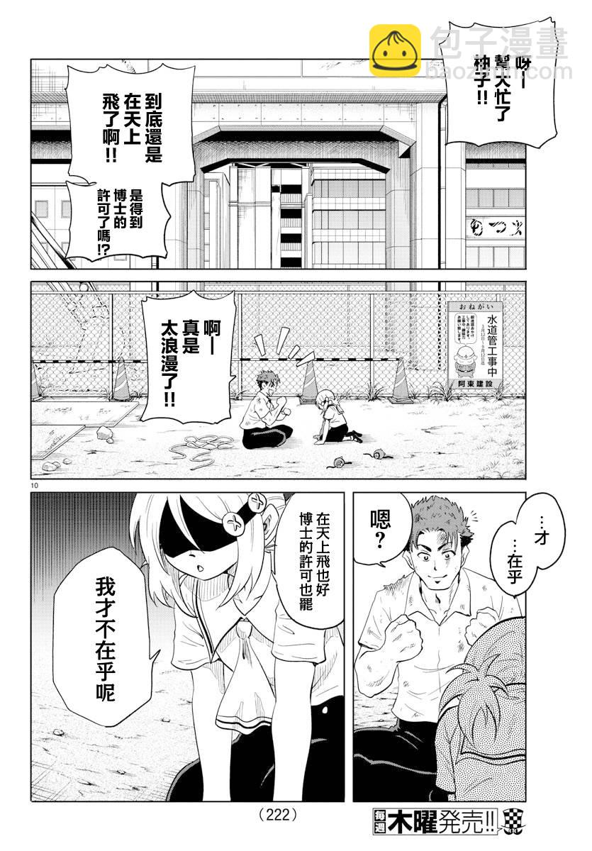 第24话11
