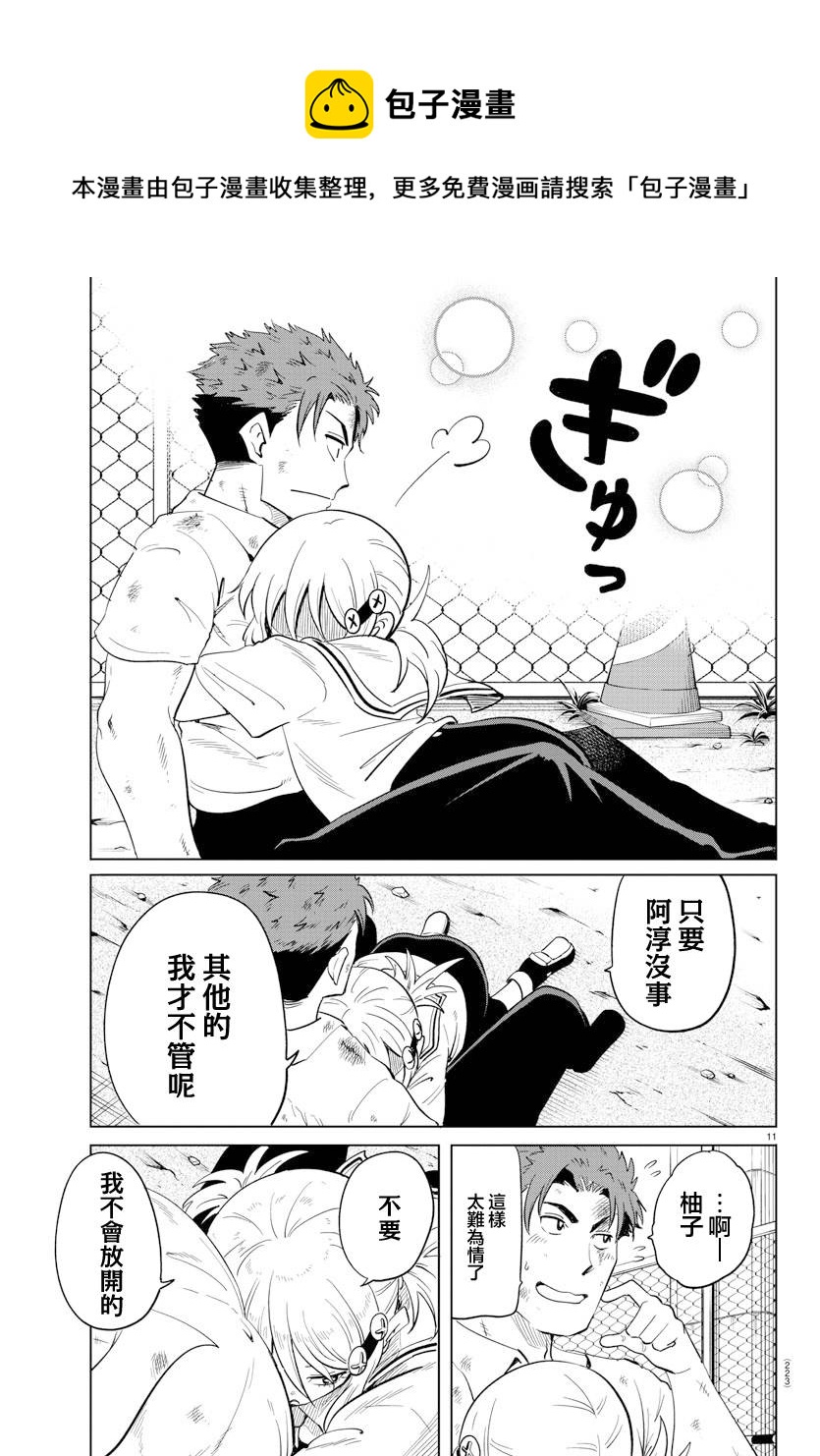 第24话12