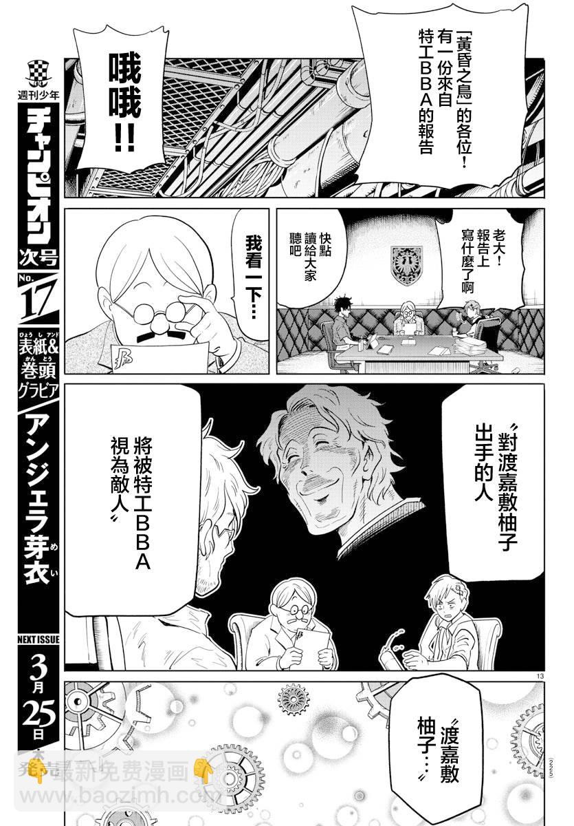 第24话14