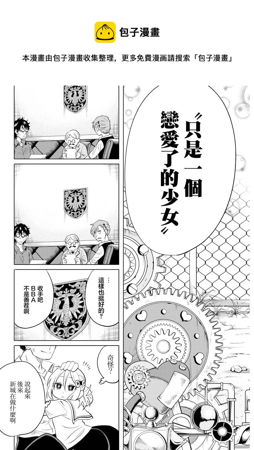 第24话16