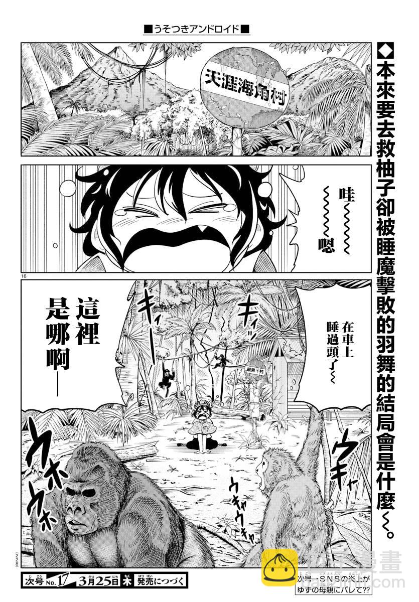 第24话17