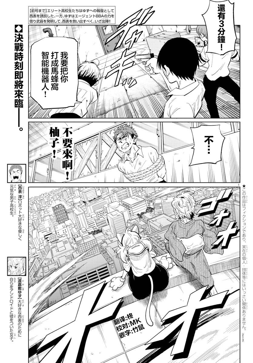 第24话2