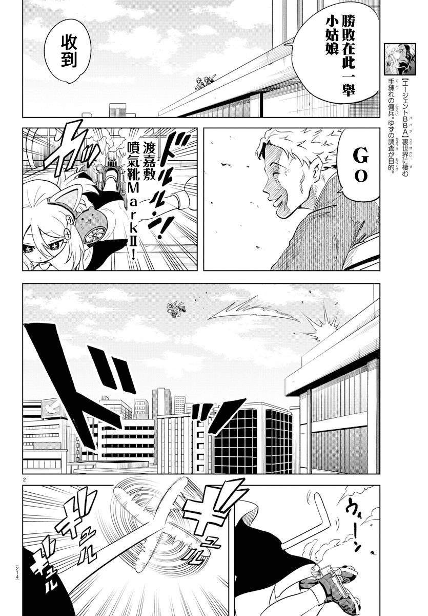 第24话3