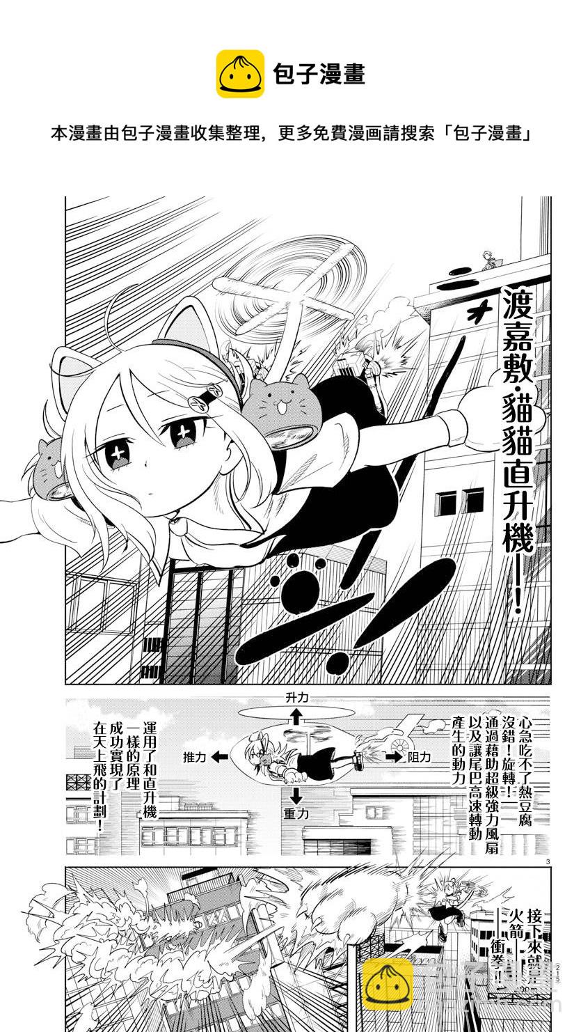 第24话4