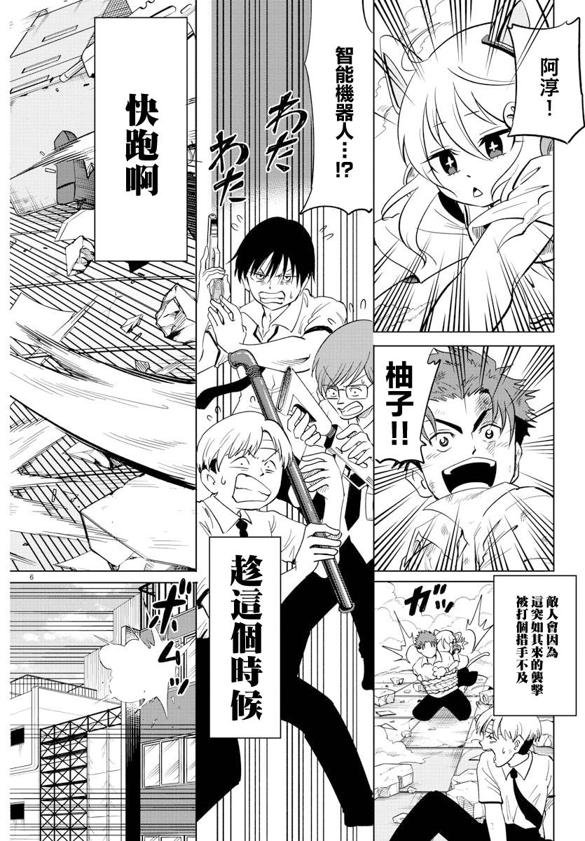 第24话7