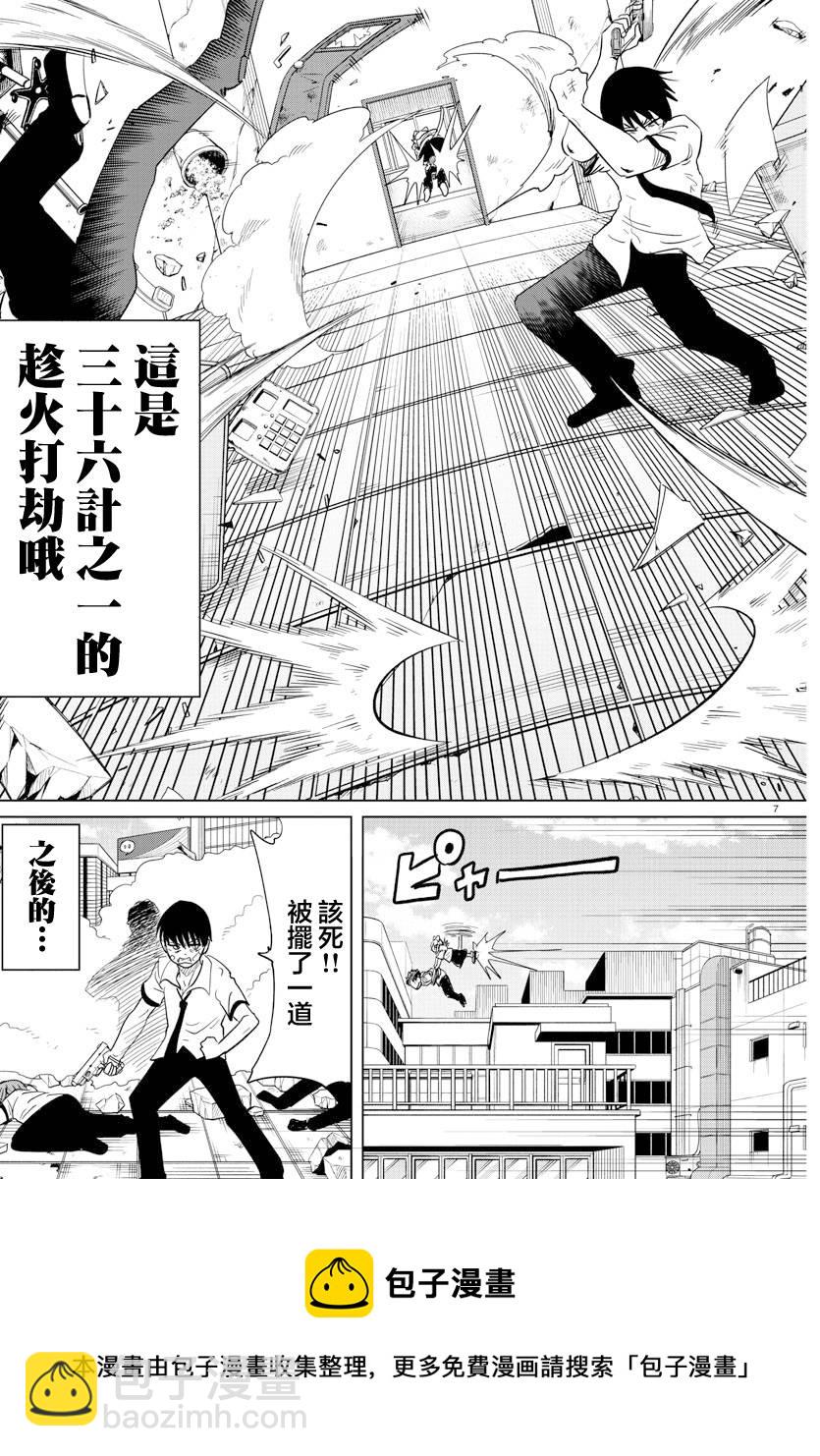 第24话8