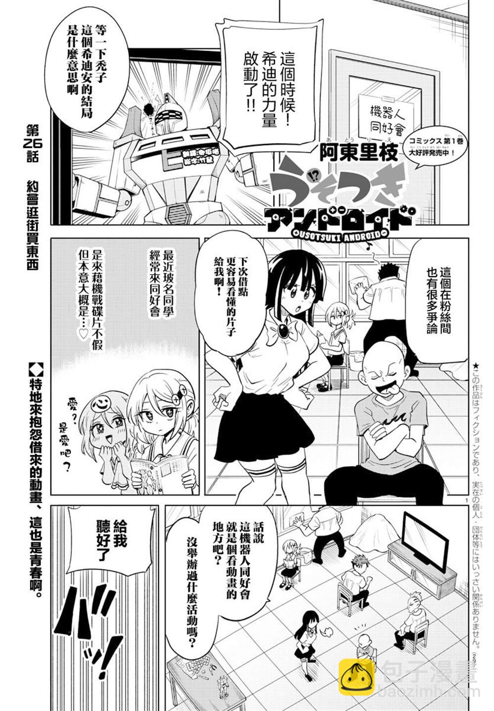 第26话1